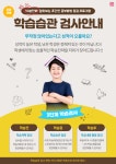 국봉교육
