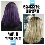 모완10 헤어 용호점