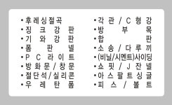 우리 조립식판넬