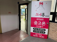 소녀폰 대전타임월드점
