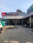 광성자동차
