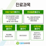 숨편한인광호내과의원