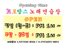 프로방스노래방