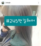 샵245번길헤어