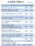 극동카세차장