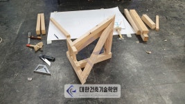 대한건축기술학원