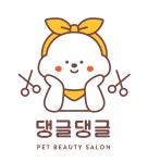댕글댕글