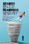 행복한독서논술
