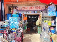 신용종합상사