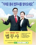 법무사 정곤 사무소