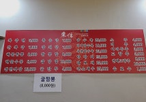 동신중화요리