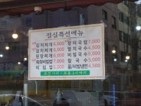 풍년집정육식당 안양점