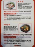 야미마라탕 세종점