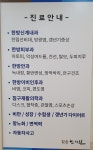 믿음한의원