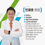 숨편한인광호내과의원
