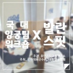 발란스핏PT & 재활운동센터 & 골프