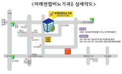 미래연합비뇨기과의원