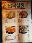만복상회