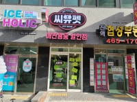 씨유펫 부산진역점