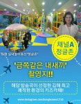 정글존