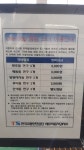 한국교통안전공단 제주검사소