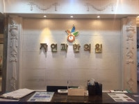 자연과한의원 강남점