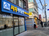 시우부동산공인중개사사무소