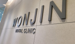 원진치과의원 강남