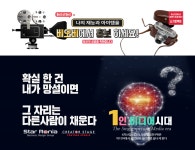 스타로니아