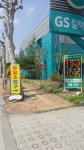 GS칼텍스 하대원주유소