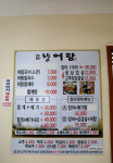 고향장어
