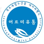 어르미유통