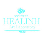 힐링아트연구소