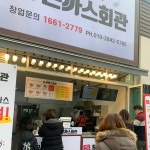 돈까스회관 구미옥계점