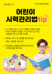 이노티안경 대전노은3지구점