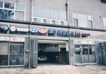 오성카공업사