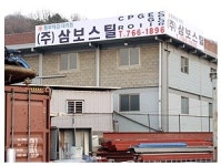 삼보스틸