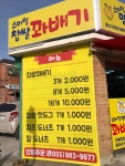 스마일 명품찹쌀 꽈배기