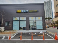 세윤공인중개사사무소