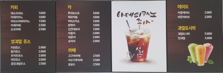 광주남구시니어클럽 주월가인카페