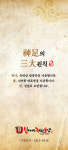 신이내린족발과보쌈 주천점