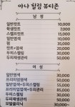 아나힐링뷰티존 천안본점
