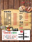 신이내린족발과보쌈 주천점