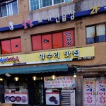 불빛노래연습장