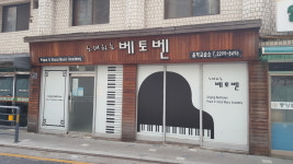 노래하는베토벤