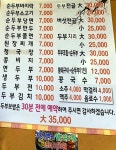 시골할머니손두부