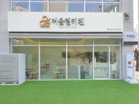 계동원안동찜닭