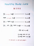 헬시바디케어