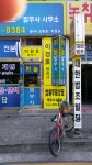 이경호행정사사무소