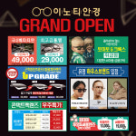 이노티안경 대전노은3지구점